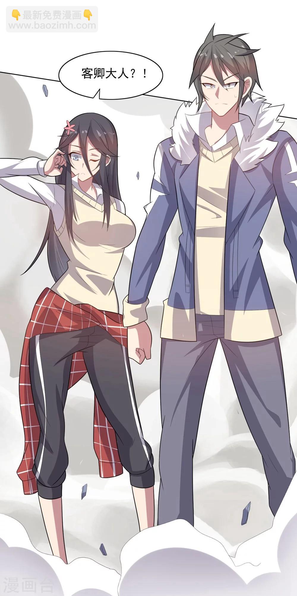 《大英雄的女友超级凶》第33话 绝杀的速度1 第11页