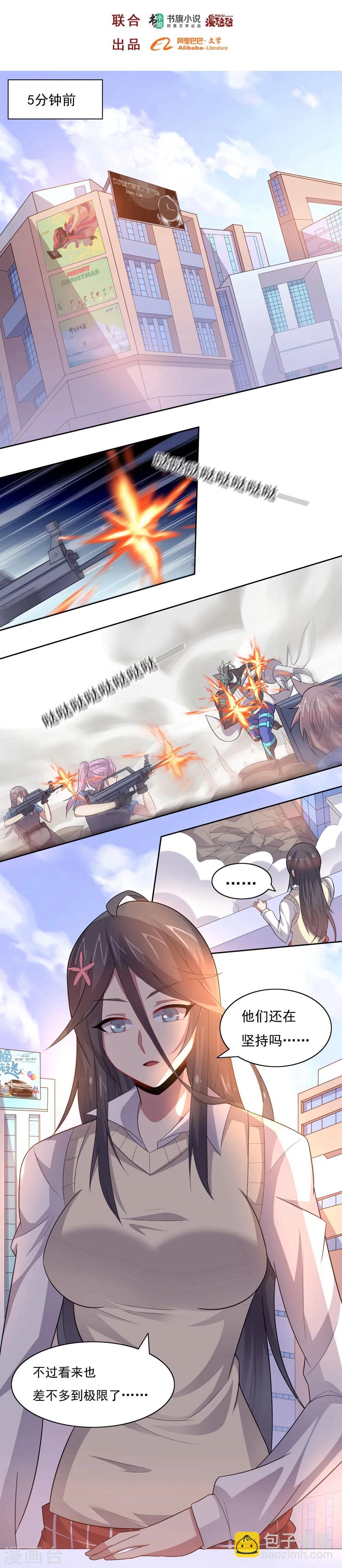 《大英雄的女友超级凶》第33话 绝杀的速度1 第2页