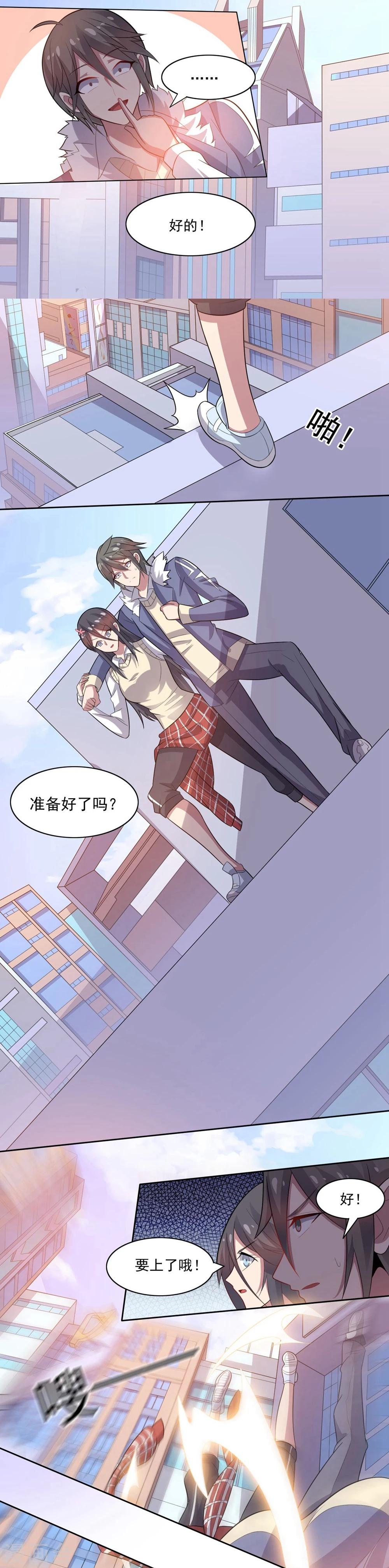 《大英雄的女友超级凶》第33话 绝杀的速度1 第5页