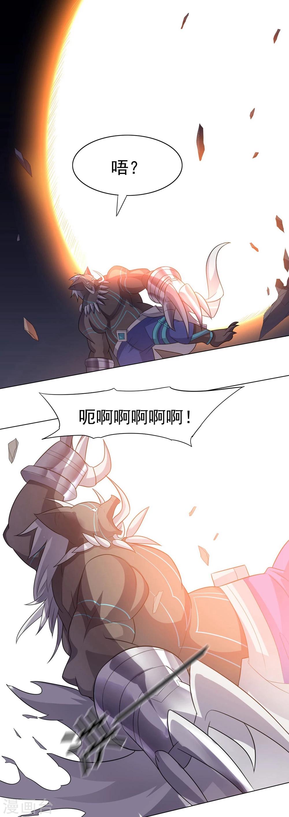 《大英雄的女友超级凶》第33话 绝杀的速度1 第7页