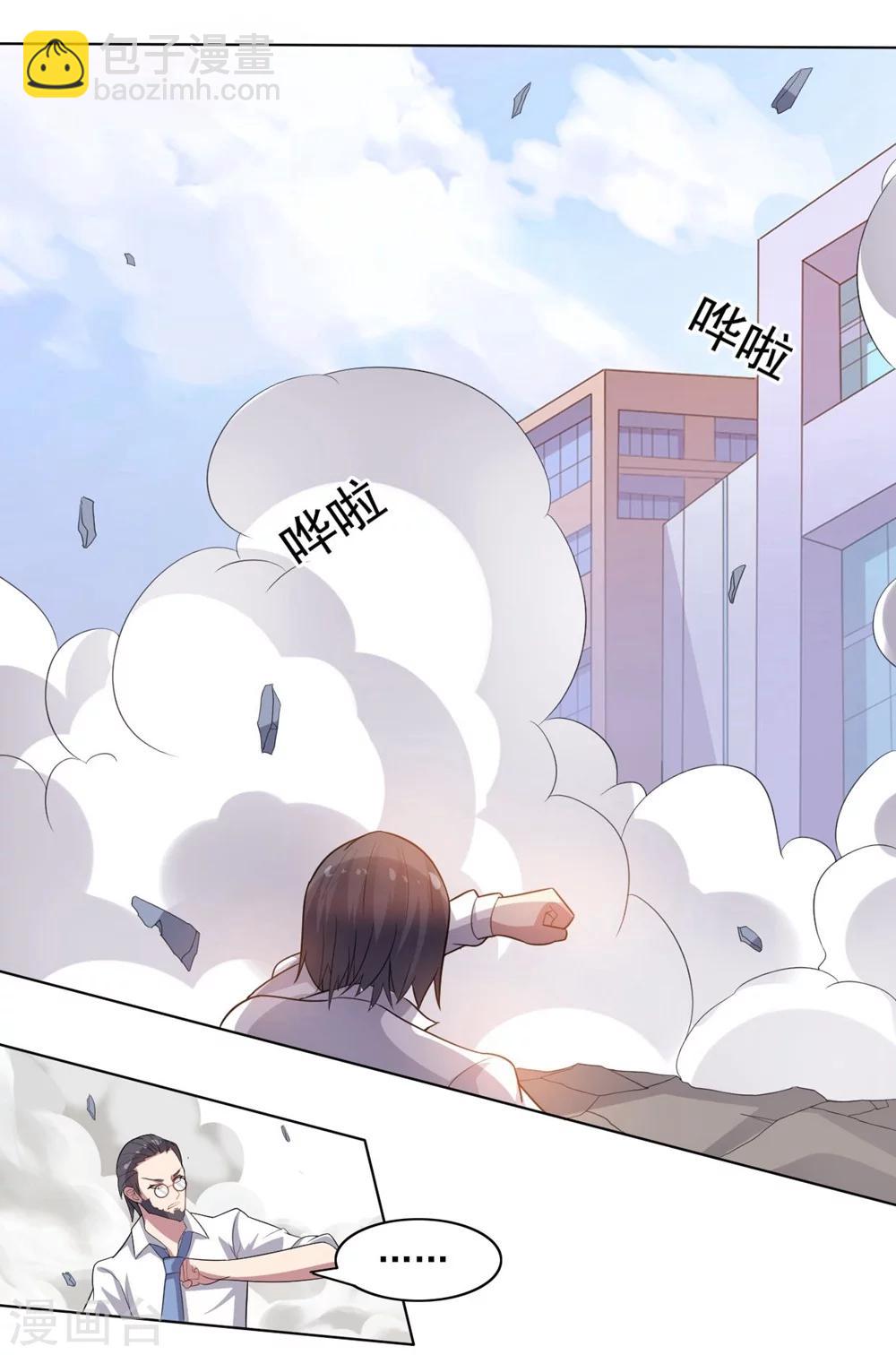 《大英雄的女友超级凶》第33话 绝杀的速度1 第9页