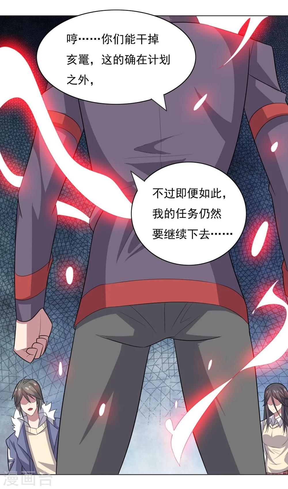 《大英雄的女友超级凶》第34话 绝杀的速度2 第11页