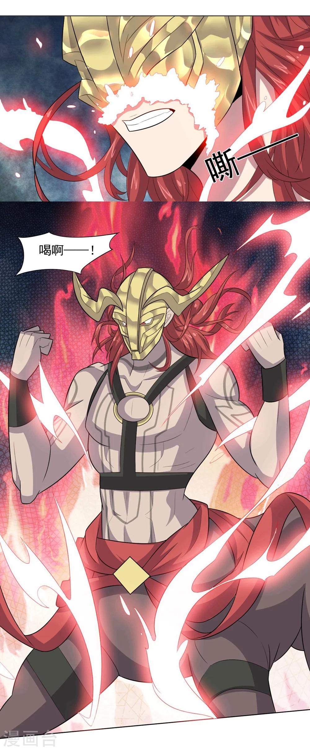 《大英雄的女友超级凶》第34话 绝杀的速度2 第12页