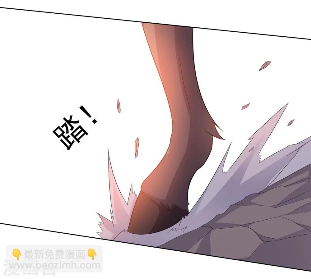 《大英雄的女友超级凶》第34话 绝杀的速度2 第14页