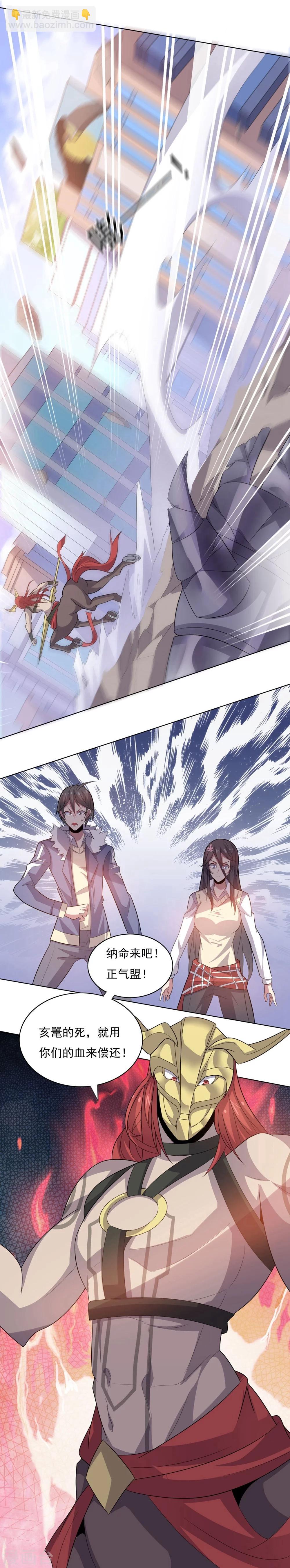 《大英雄的女友超级凶》第34话 绝杀的速度2 第15页