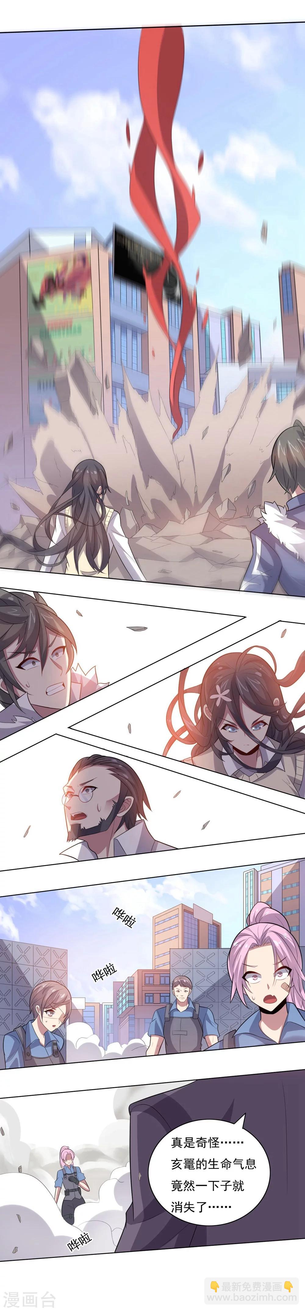 《大英雄的女友超级凶》第34话 绝杀的速度2 第8页
