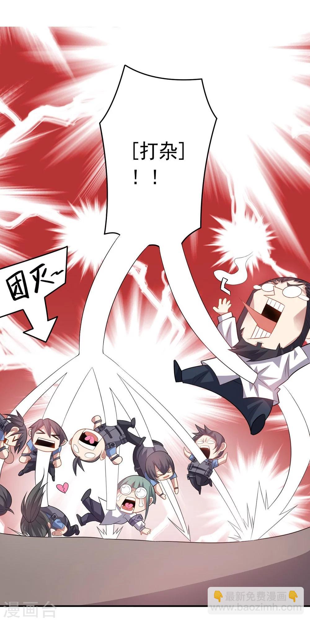 《大英雄的女友超级凶》第36话 善后工作 第11页