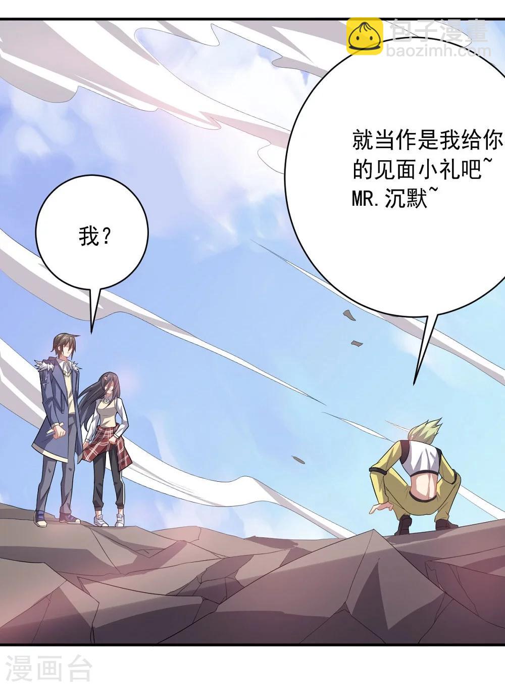 《大英雄的女友超级凶》第36话 善后工作 第13页