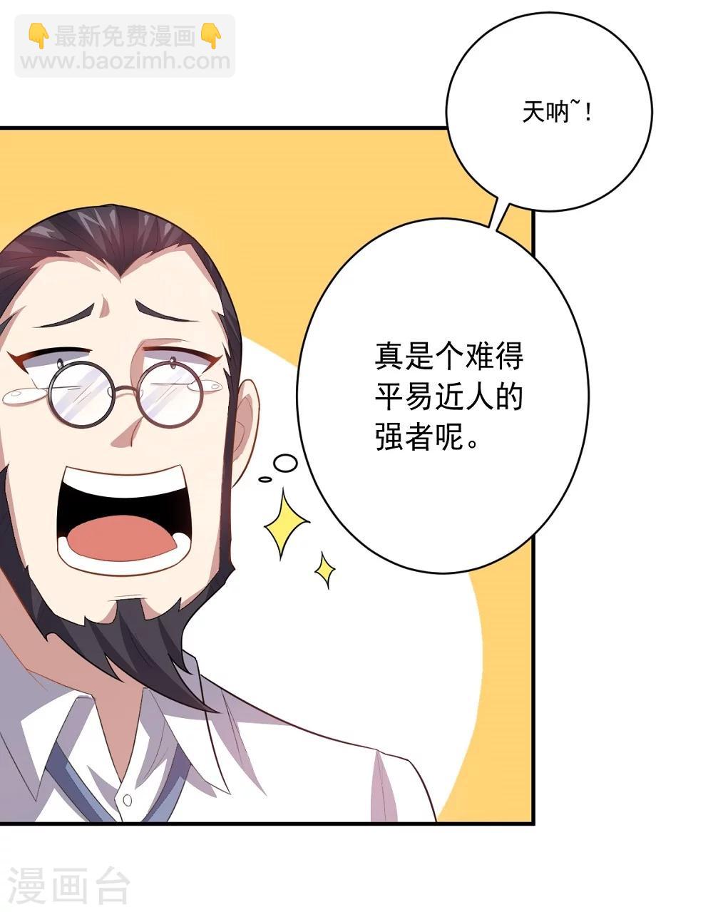 《大英雄的女友超级凶》第36话 善后工作 第20页