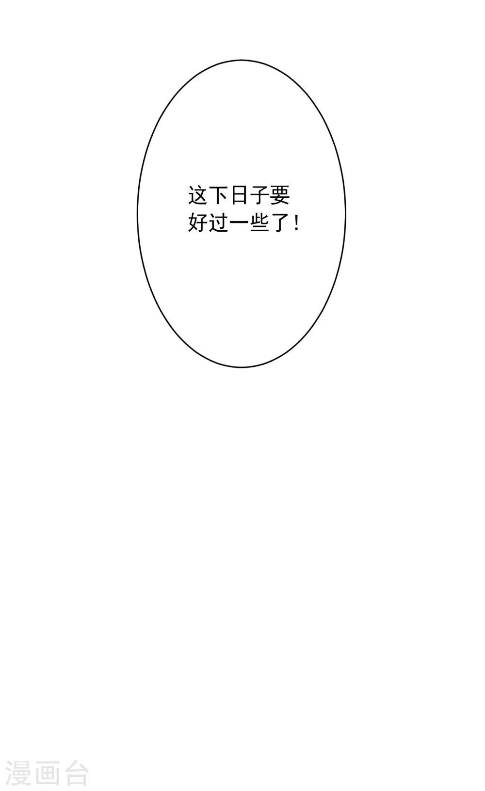 《大英雄的女友超级凶》第36话 善后工作 第21页