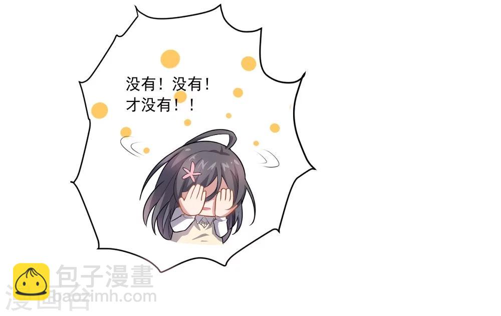 《大英雄的女友超级凶》第36话 善后工作 第3页