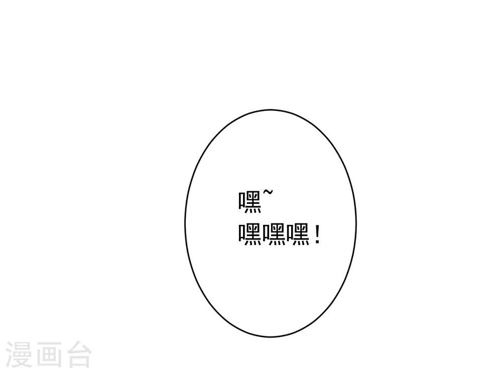 《大英雄的女友超级凶》第35话 金的杀意 第10页