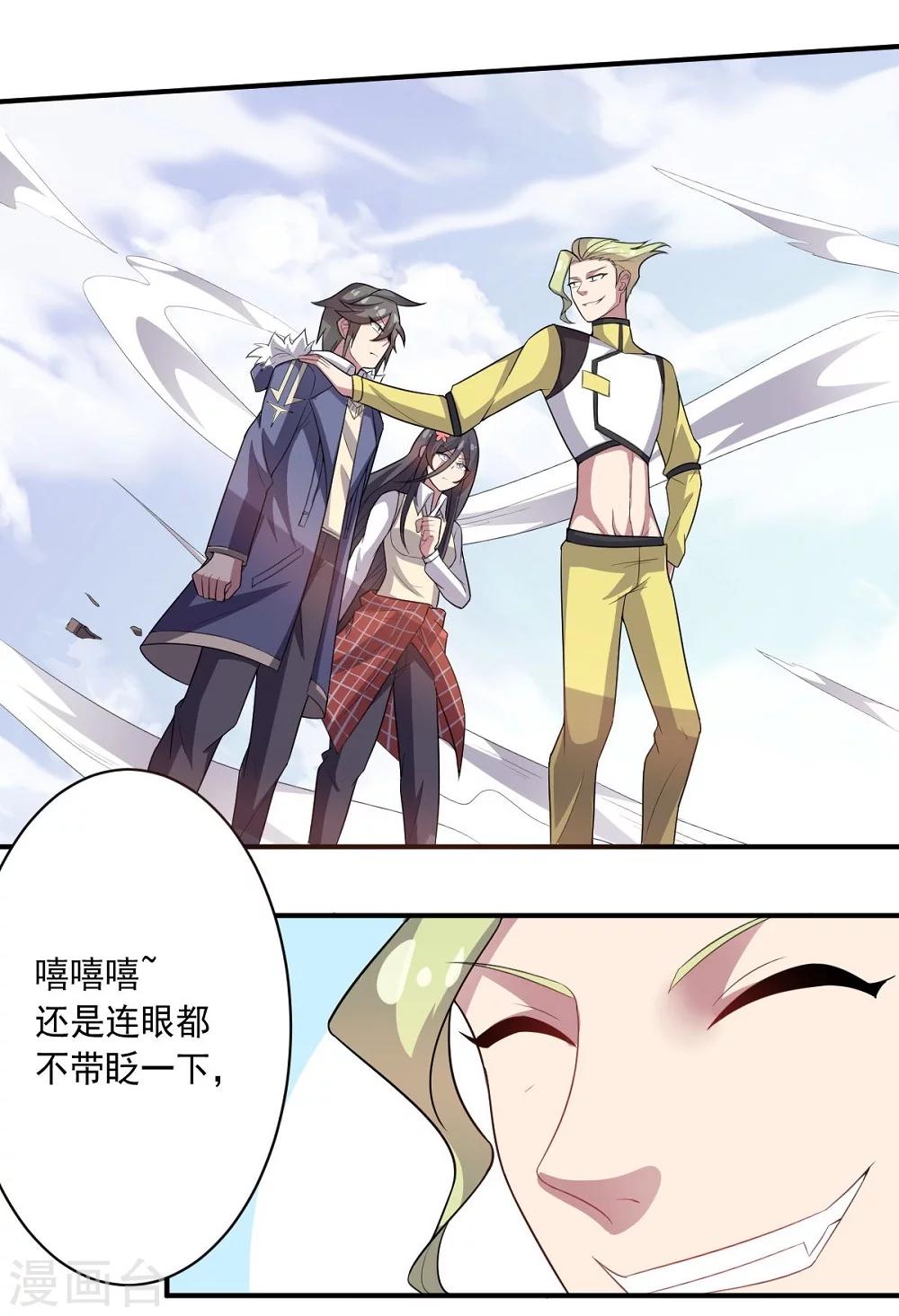 《大英雄的女友超级凶》第35话 金的杀意 第15页