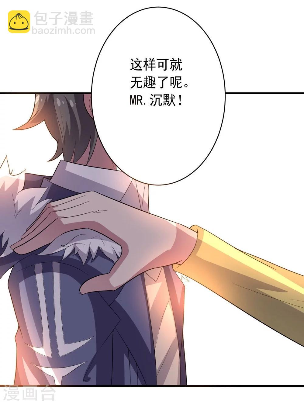 《大英雄的女友超级凶》第35话 金的杀意 第16页