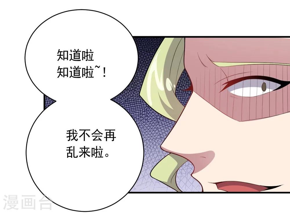 《大英雄的女友超级凶》第35话 金的杀意 第18页