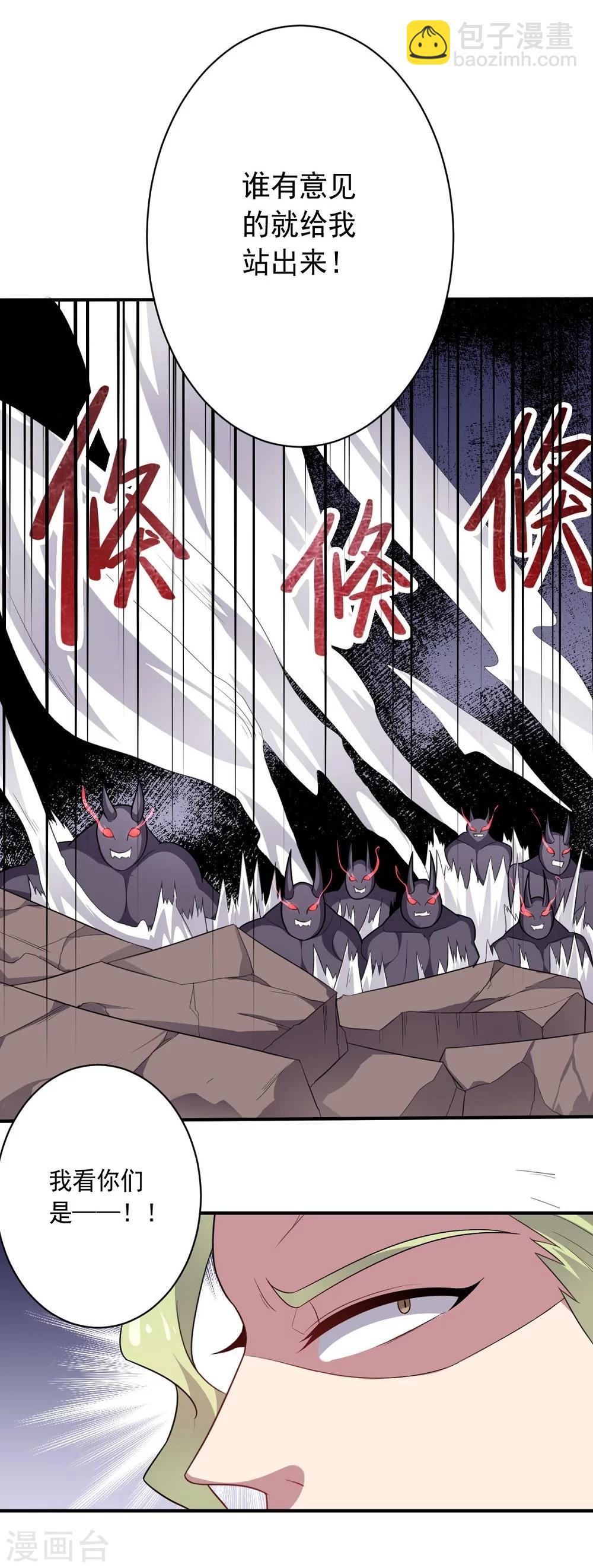 《大英雄的女友超级凶》第35话 金的杀意 第24页