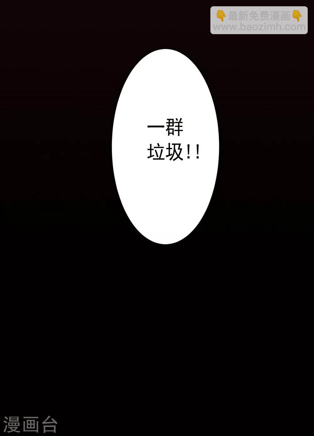 《大英雄的女友超级凶》第35话 金的杀意 第26页