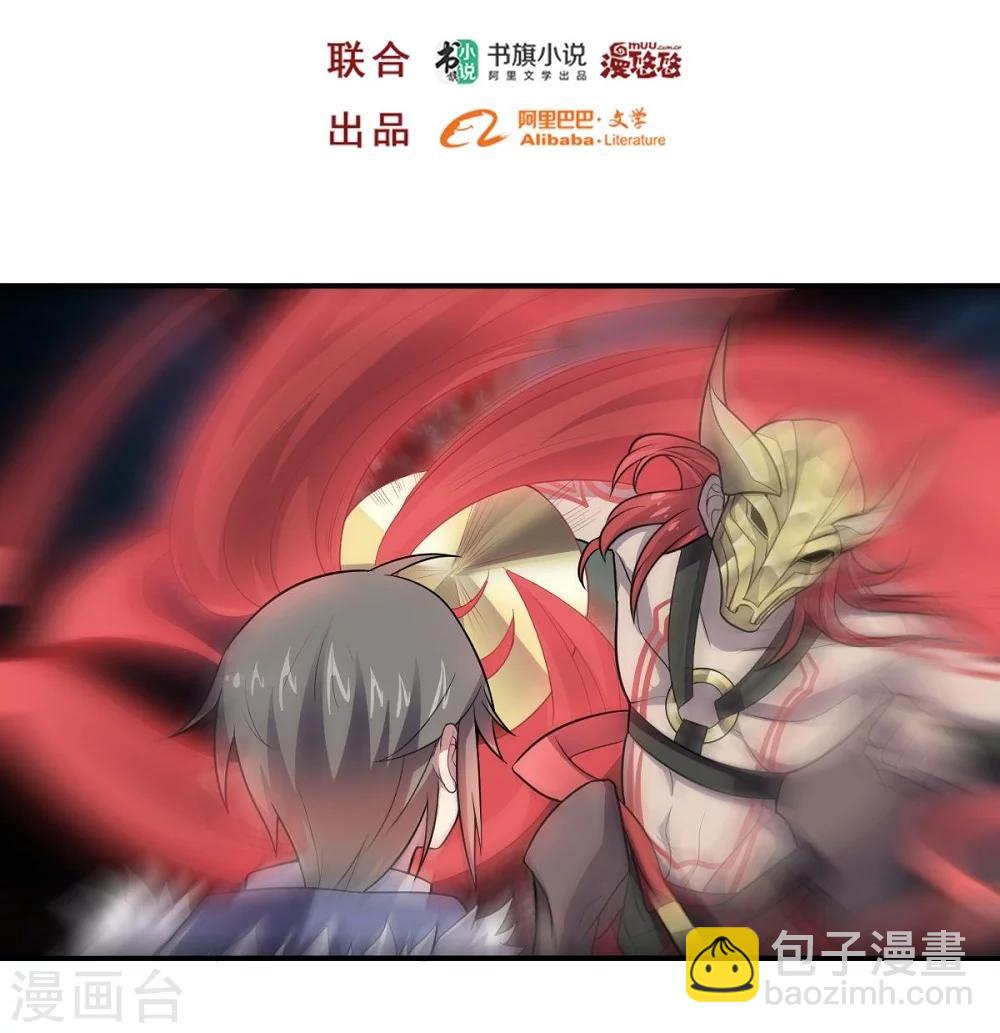《大英雄的女友超级凶》第35话 金的杀意 第2页