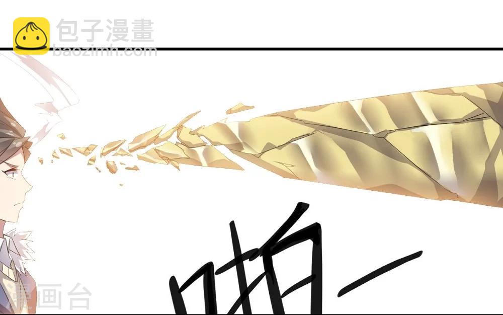 《大英雄的女友超级凶》第35话 金的杀意 第5页