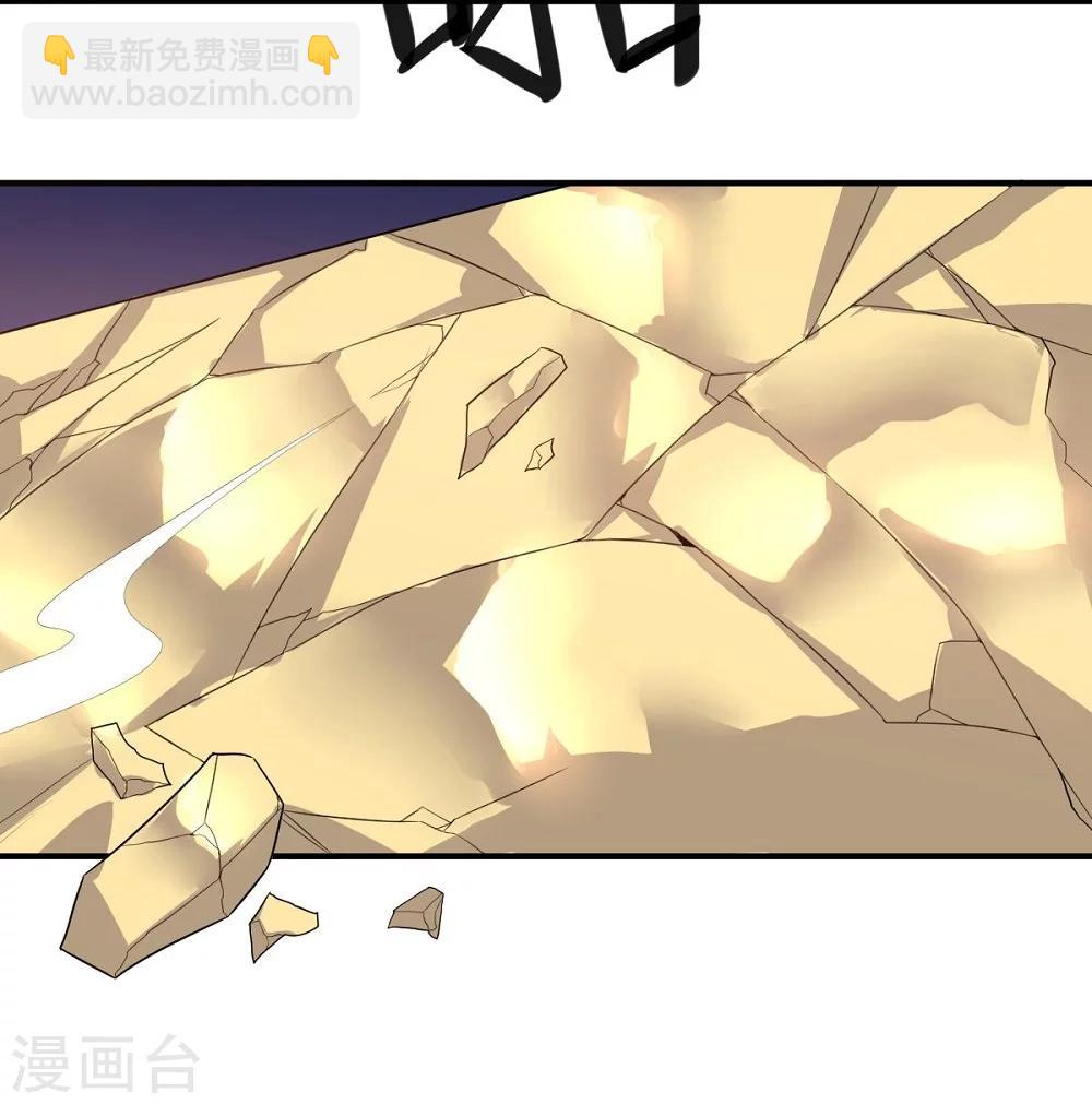 《大英雄的女友超级凶》第35话 金的杀意 第6页