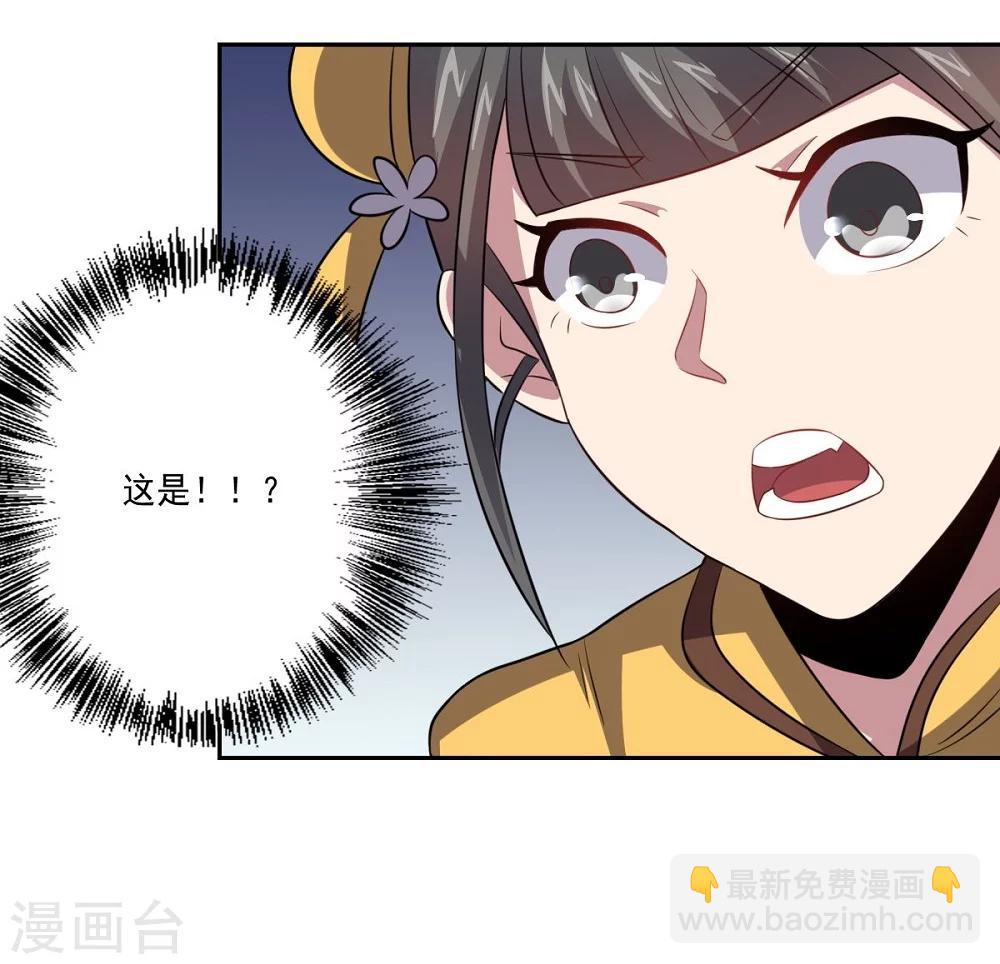 《大英雄的女友超级凶》第37话 交易与庇护 第10页