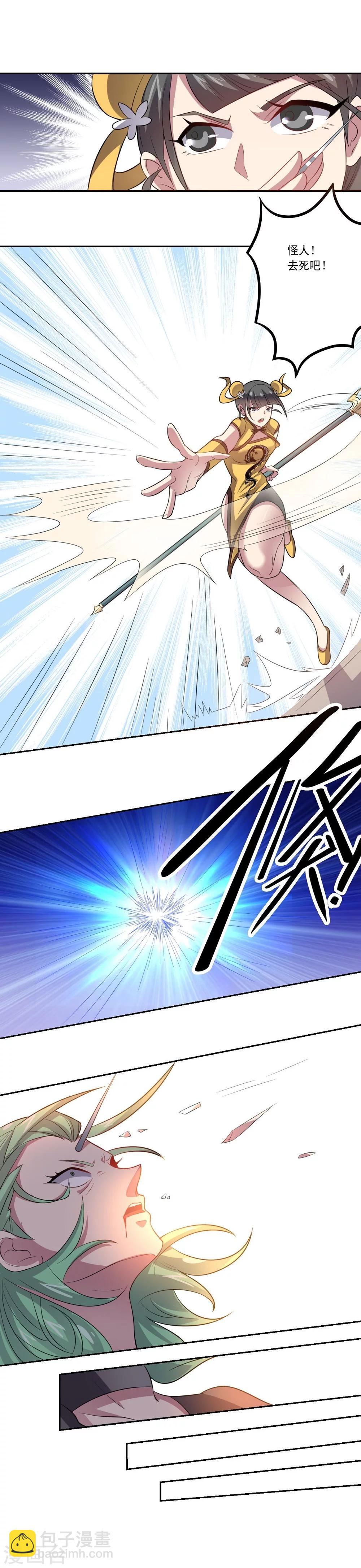 《大英雄的女友超级凶》第37话 交易与庇护 第11页