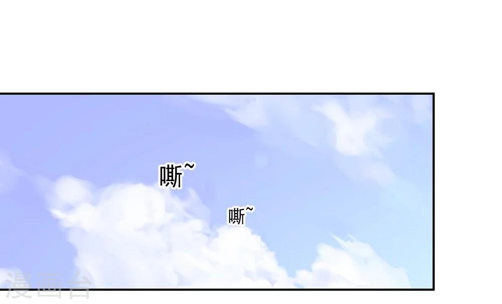 《大英雄的女友超级凶》第37话 交易与庇护 第12页