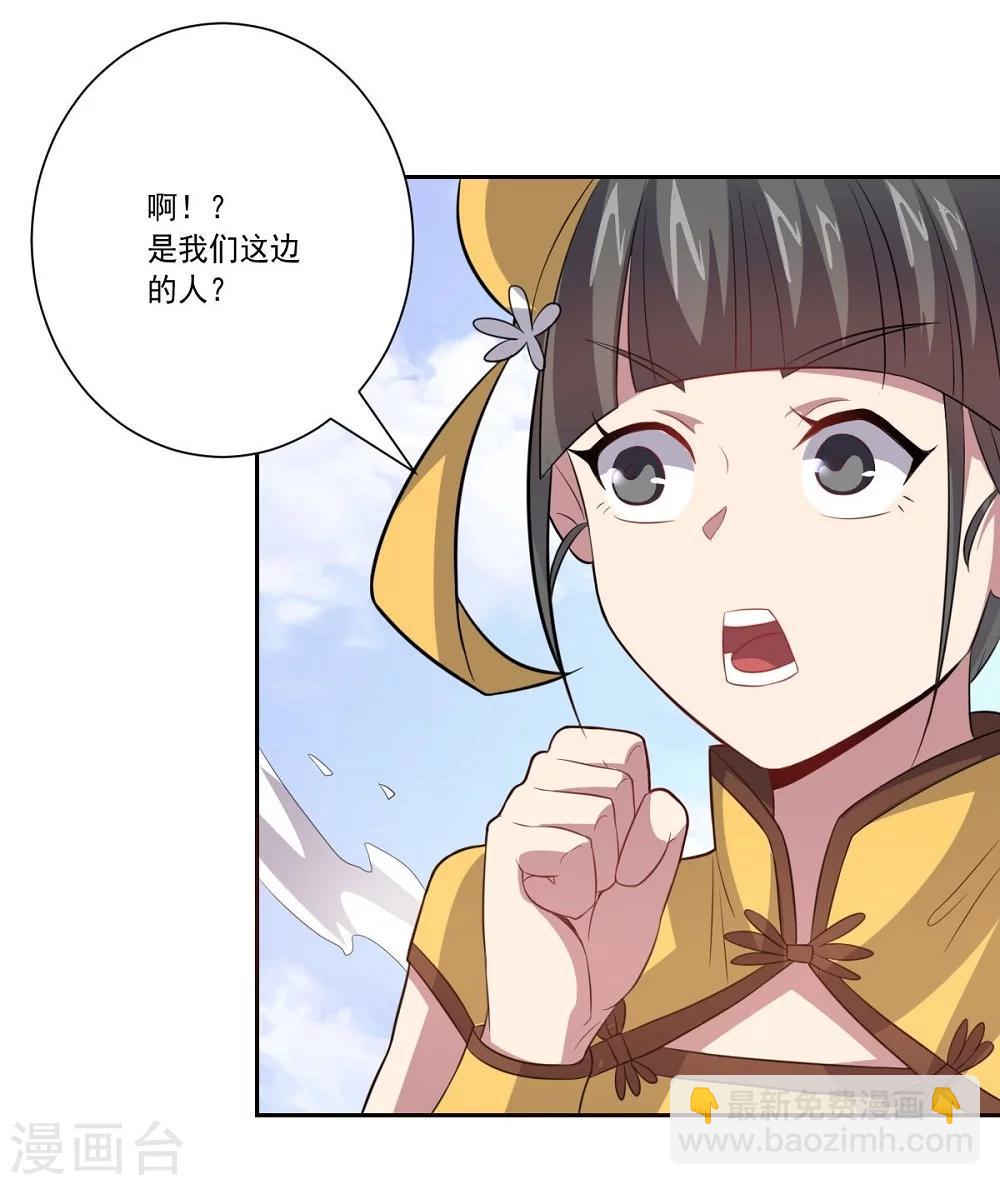 《大英雄的女友超级凶》第37话 交易与庇护 第21页
