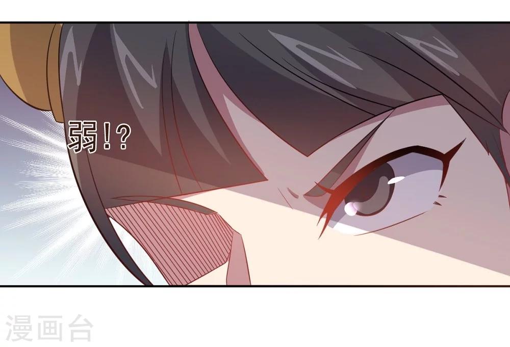 《大英雄的女友超级凶》第37话 交易与庇护 第23页