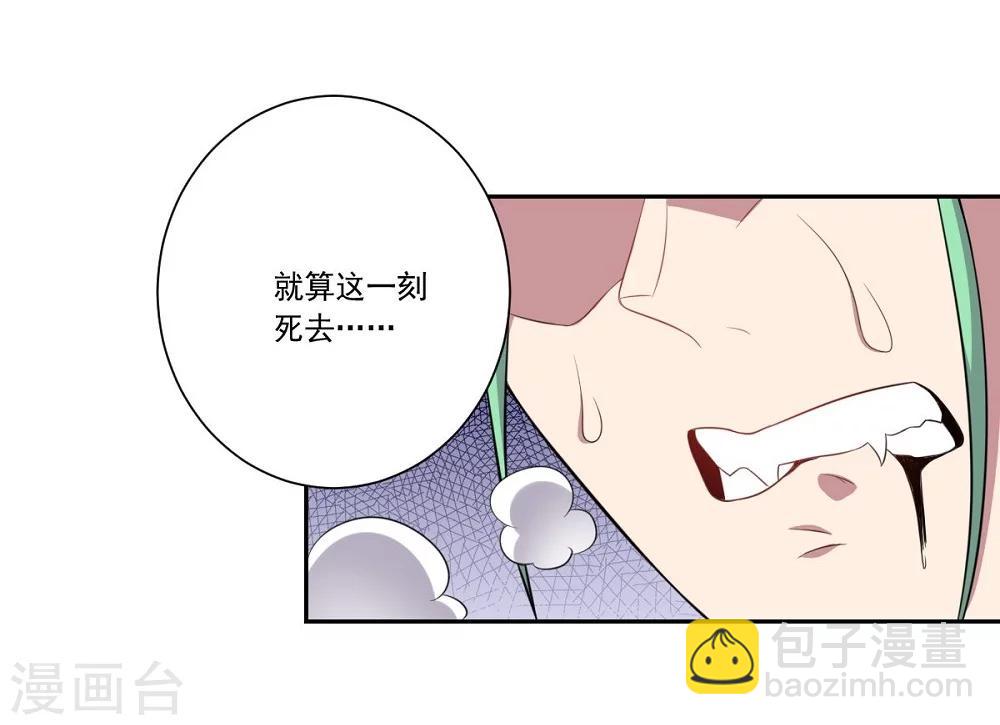 《大英雄的女友超级凶》第37话 交易与庇护 第28页