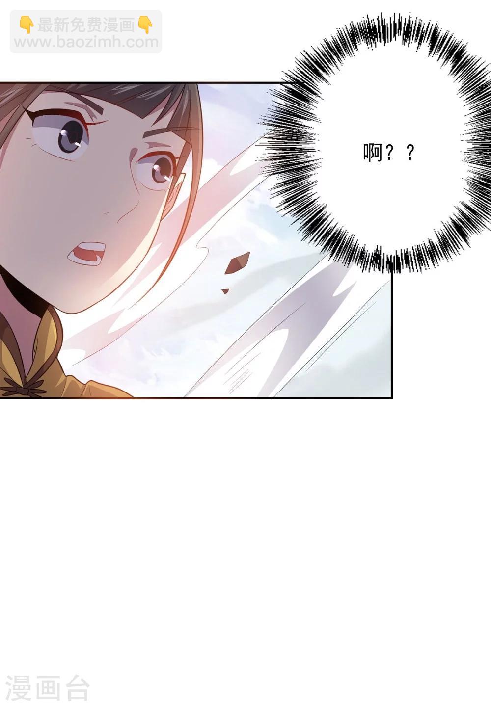 《大英雄的女友超级凶》第37话 交易与庇护 第30页