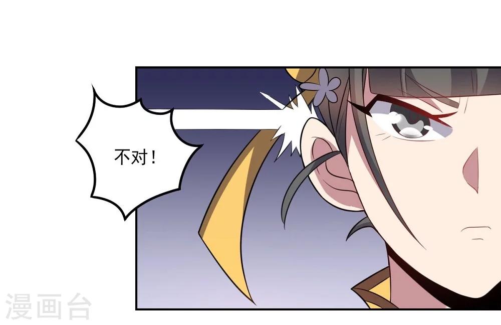 《大英雄的女友超级凶》第37话 交易与庇护 第5页