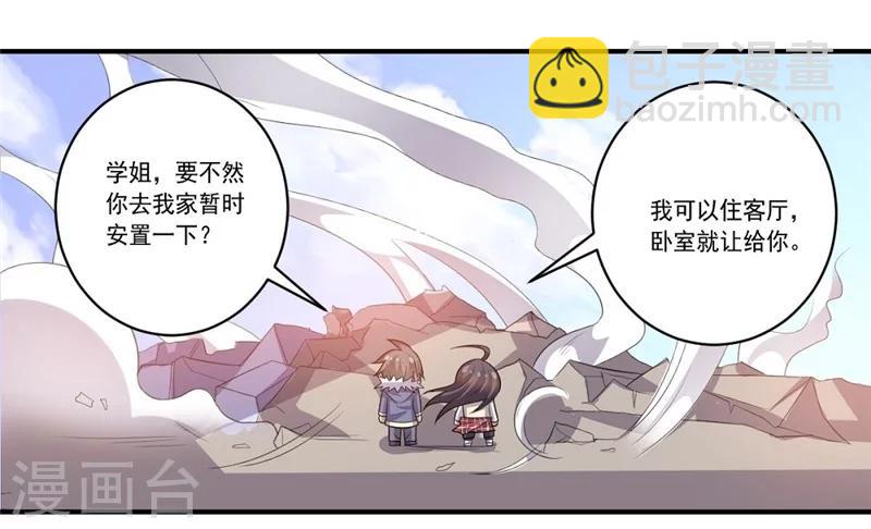 《大英雄的女友超级凶》第39话 可以提供住房吗？ 第8页