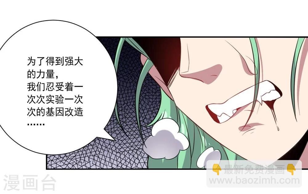 《大英雄的女友超级凶》第38话 怪与非怪 第11页