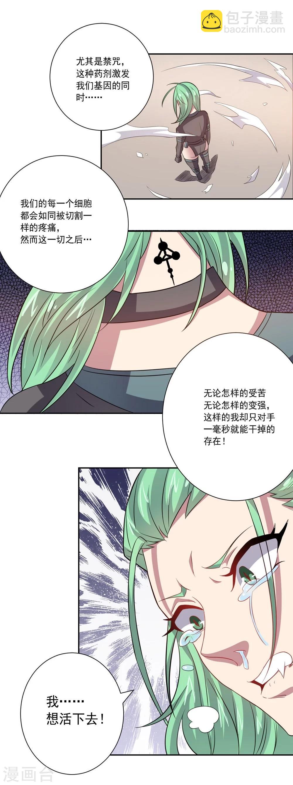 《大英雄的女友超级凶》第38话 怪与非怪 第12页