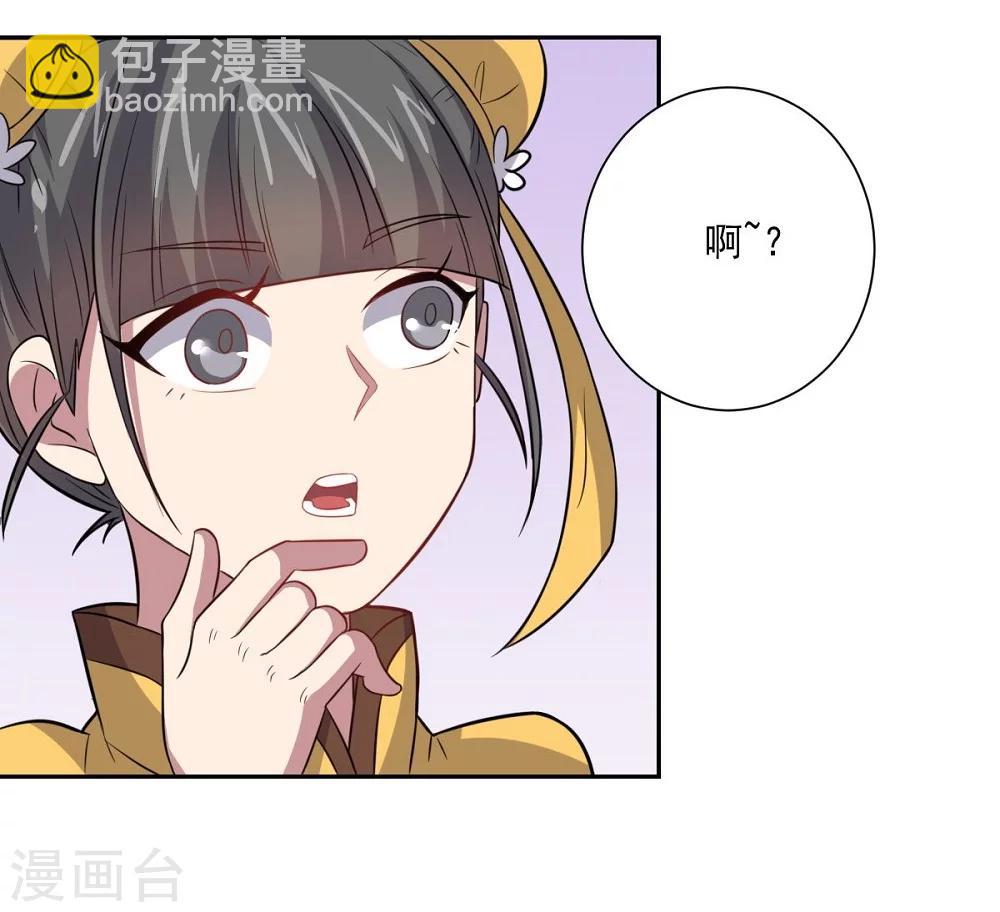 《大英雄的女友超级凶》第38话 怪与非怪 第13页