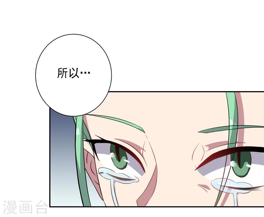 《大英雄的女友超级凶》第38话 怪与非怪 第16页