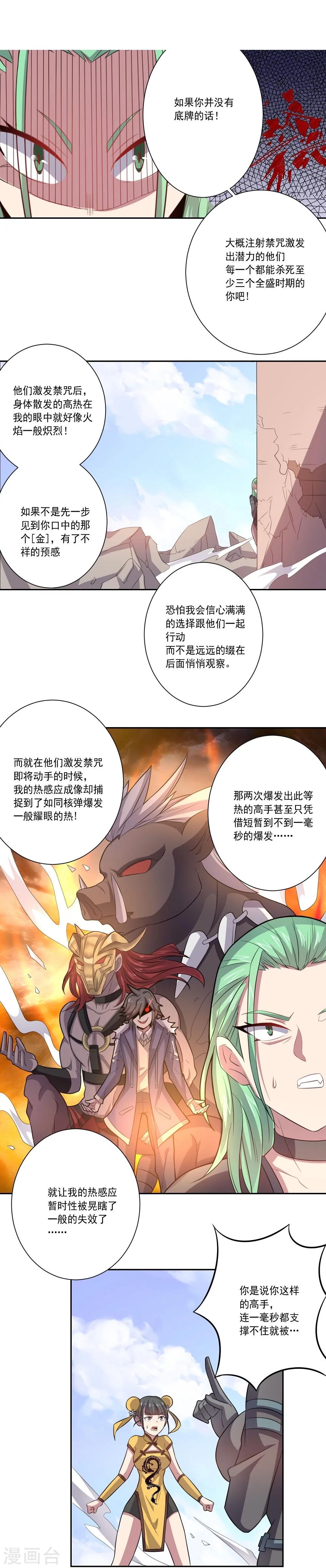 《大英雄的女友超级凶》第38话 怪与非怪 第9页