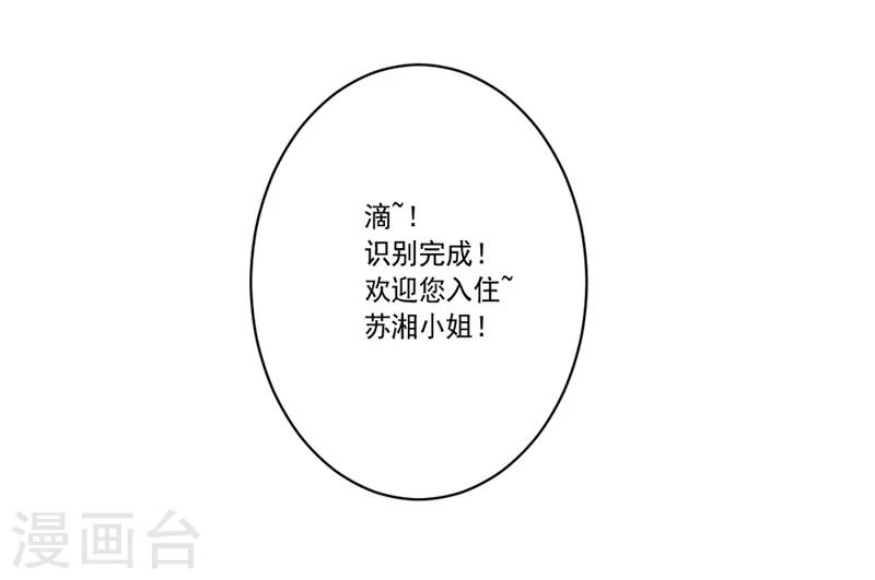 《大英雄的女友超级凶》第40话 正气盟APP 第10页