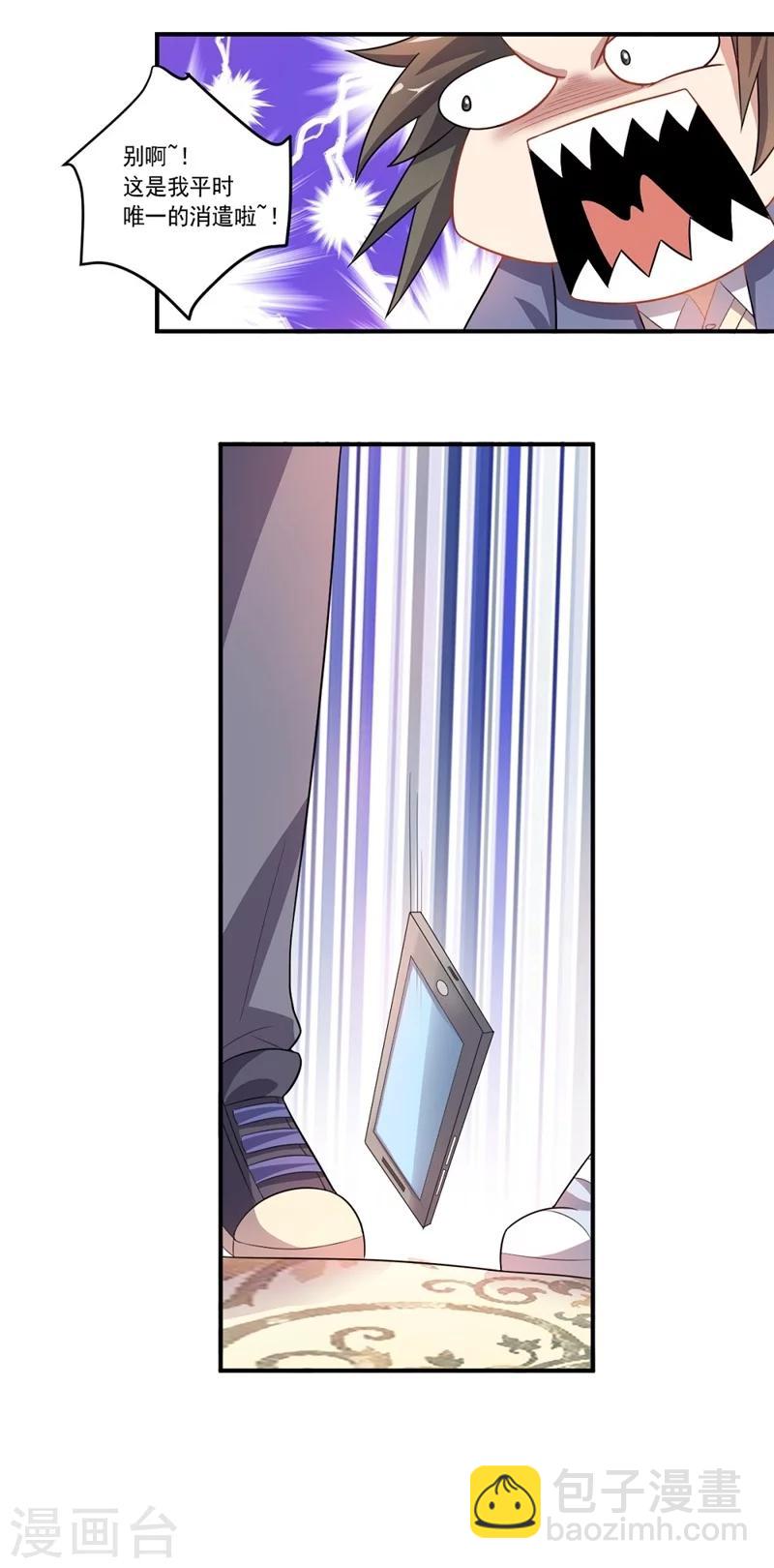《大英雄的女友超级凶》第40话 正气盟APP 第13页