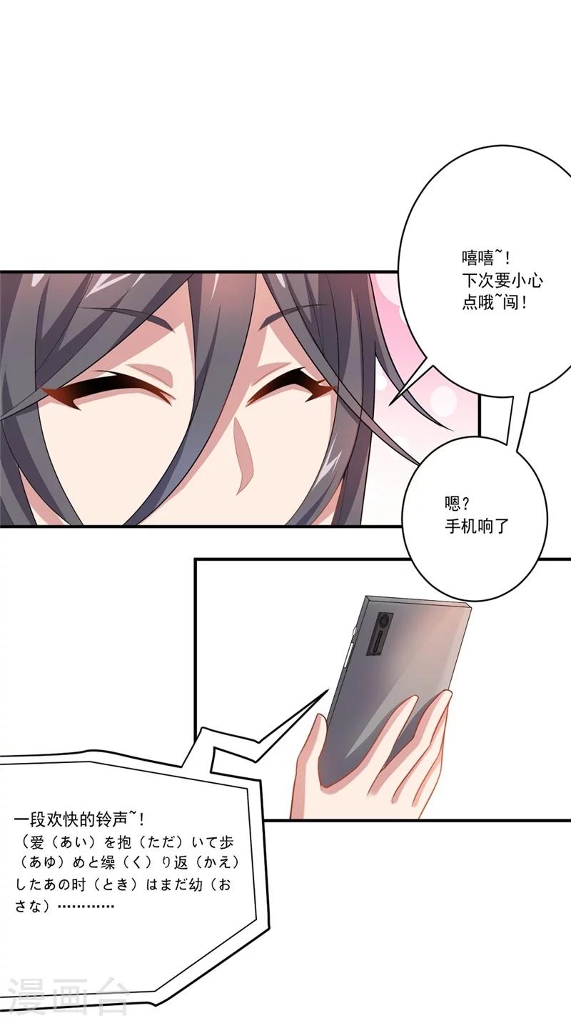 《大英雄的女友超级凶》第40话 正气盟APP 第14页