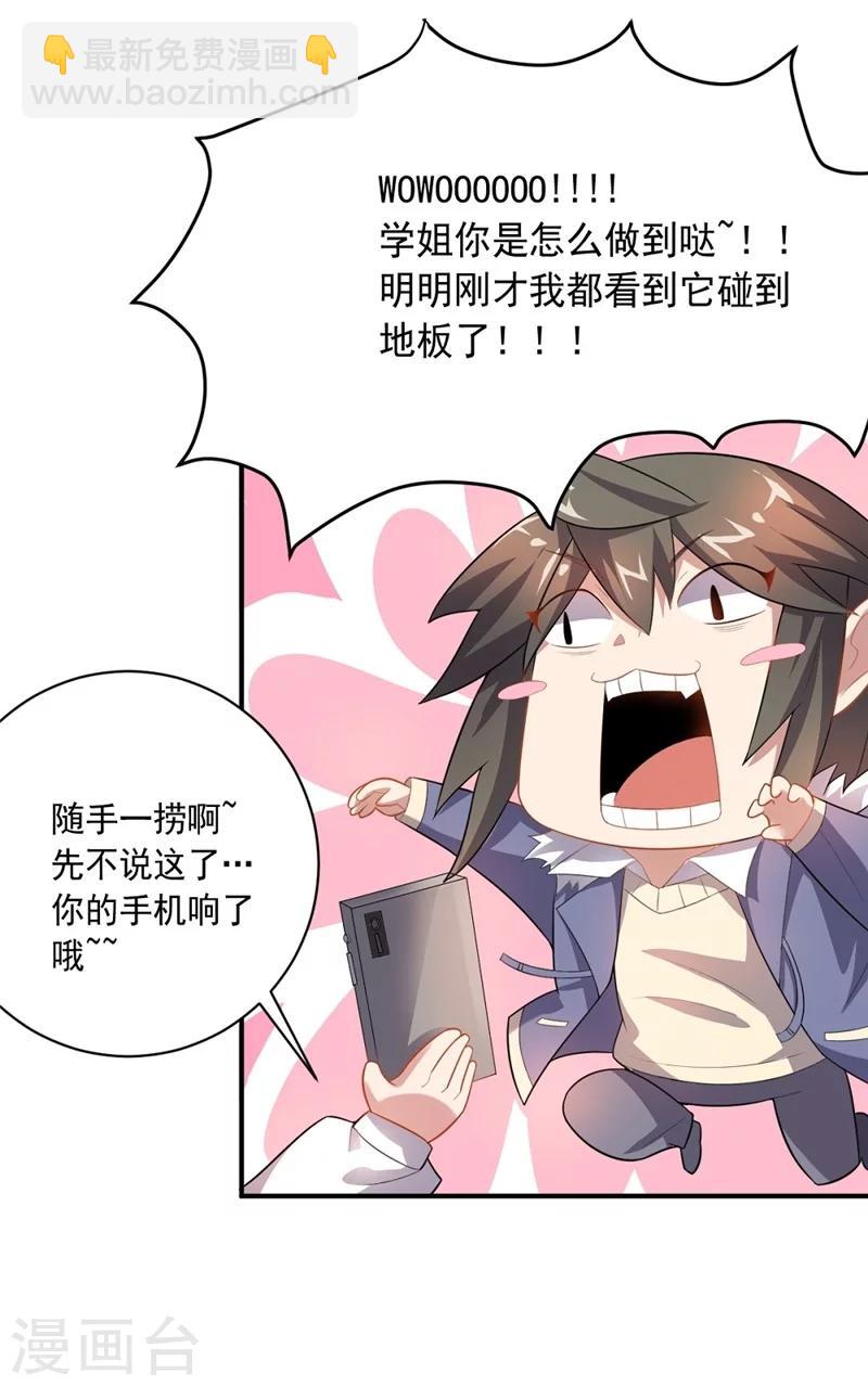 《大英雄的女友超级凶》第40话 正气盟APP 第15页