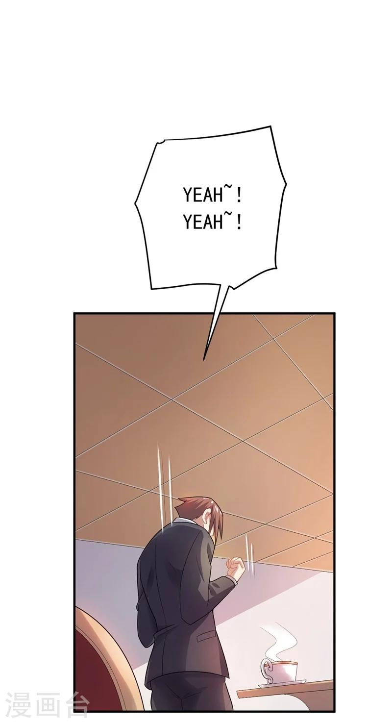 《大英雄的女友超级凶》第40话 正气盟APP 第17页