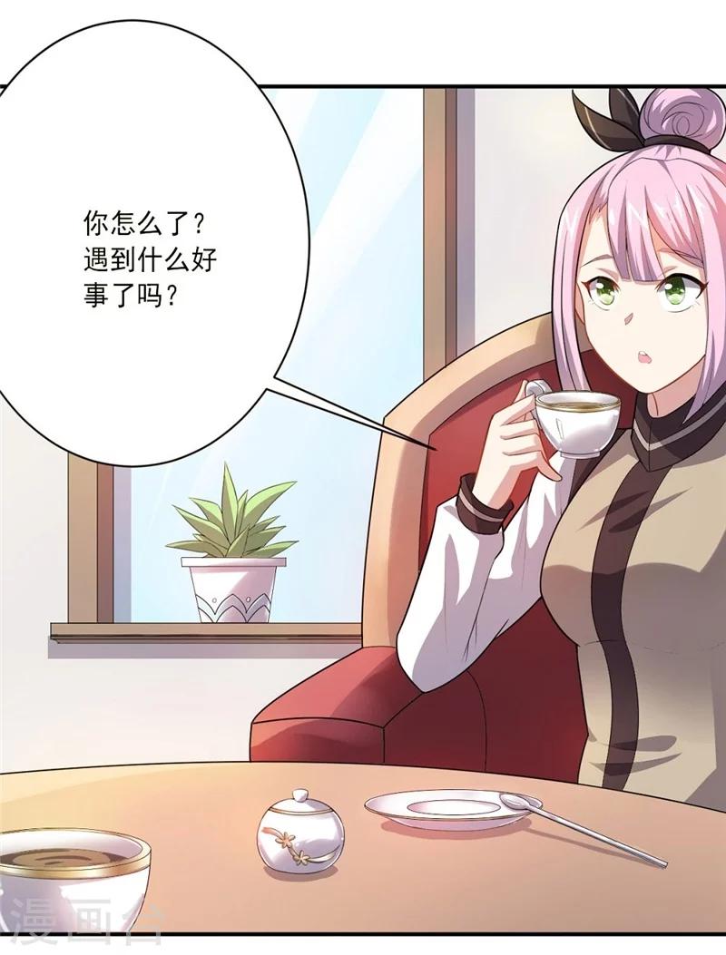 《大英雄的女友超级凶》第40话 正气盟APP 第18页