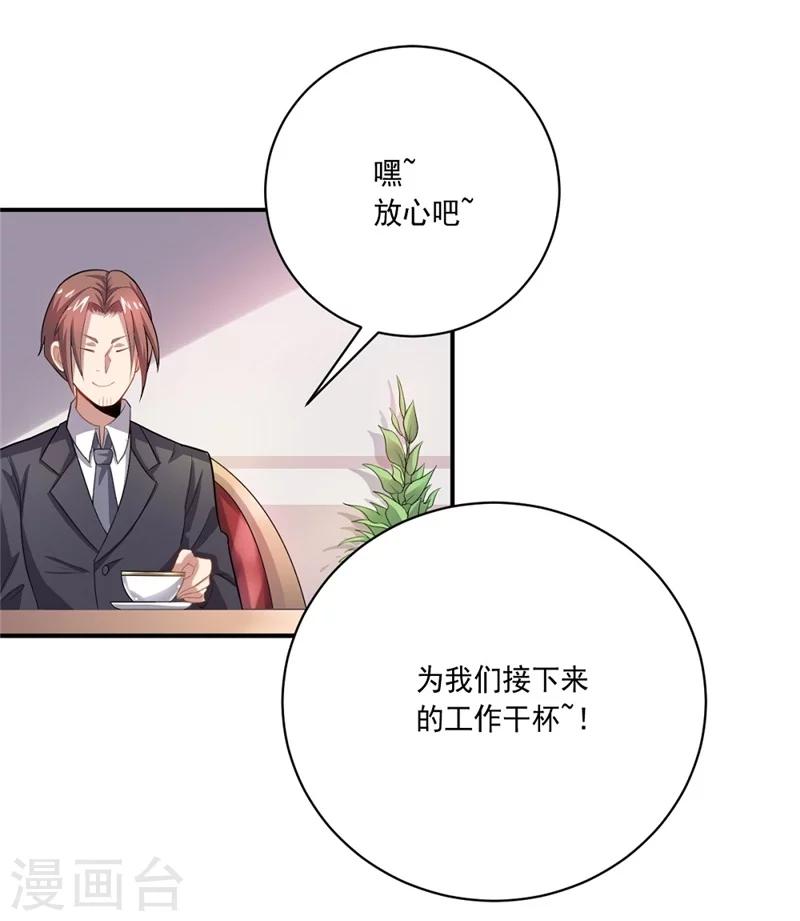 《大英雄的女友超级凶》第40话 正气盟APP 第22页