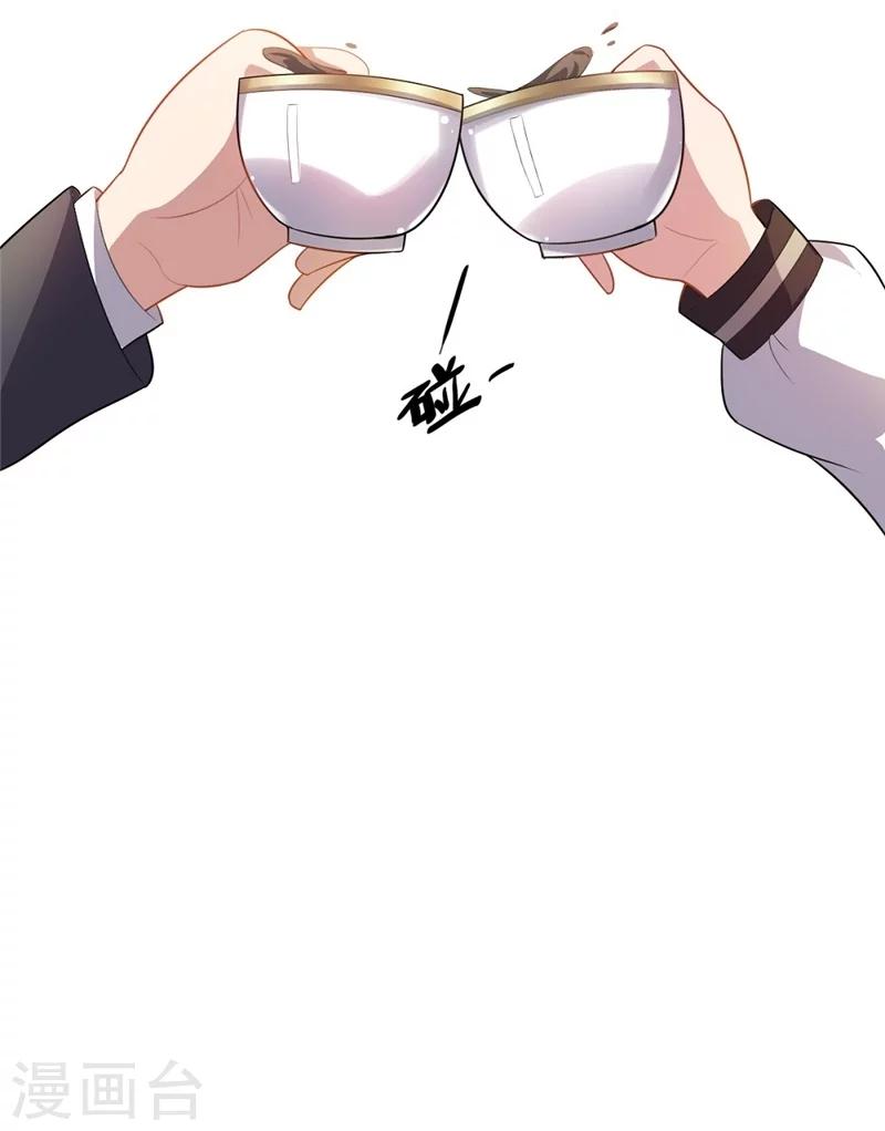 《大英雄的女友超级凶》第40话 正气盟APP 第23页
