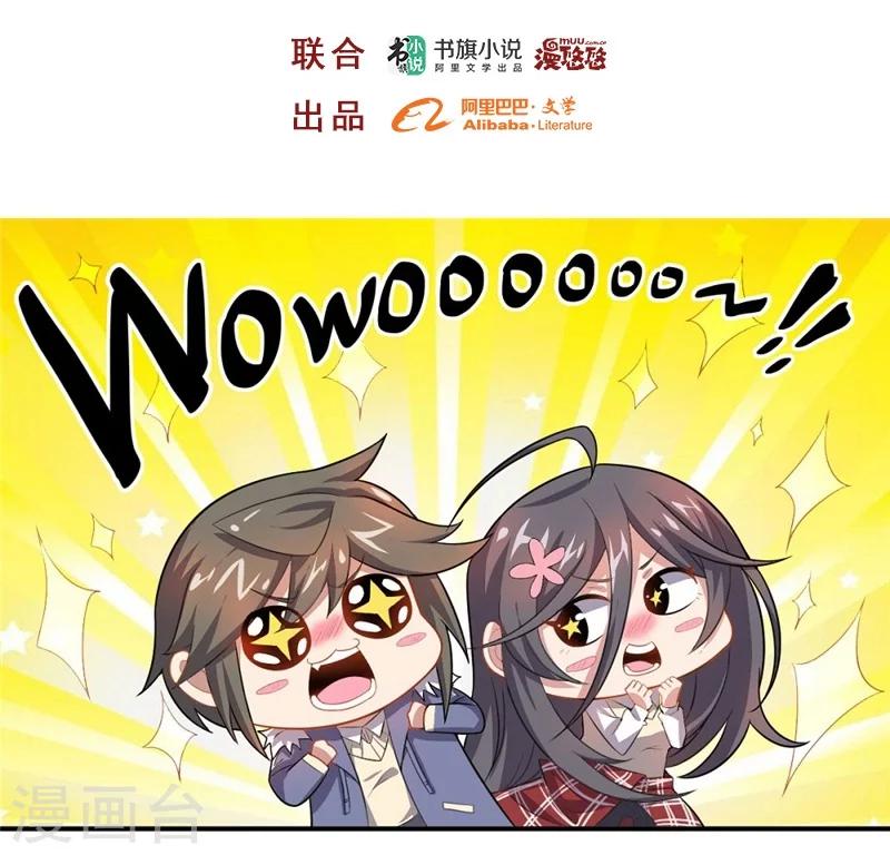 《大英雄的女友超级凶》第40话 正气盟APP 第2页