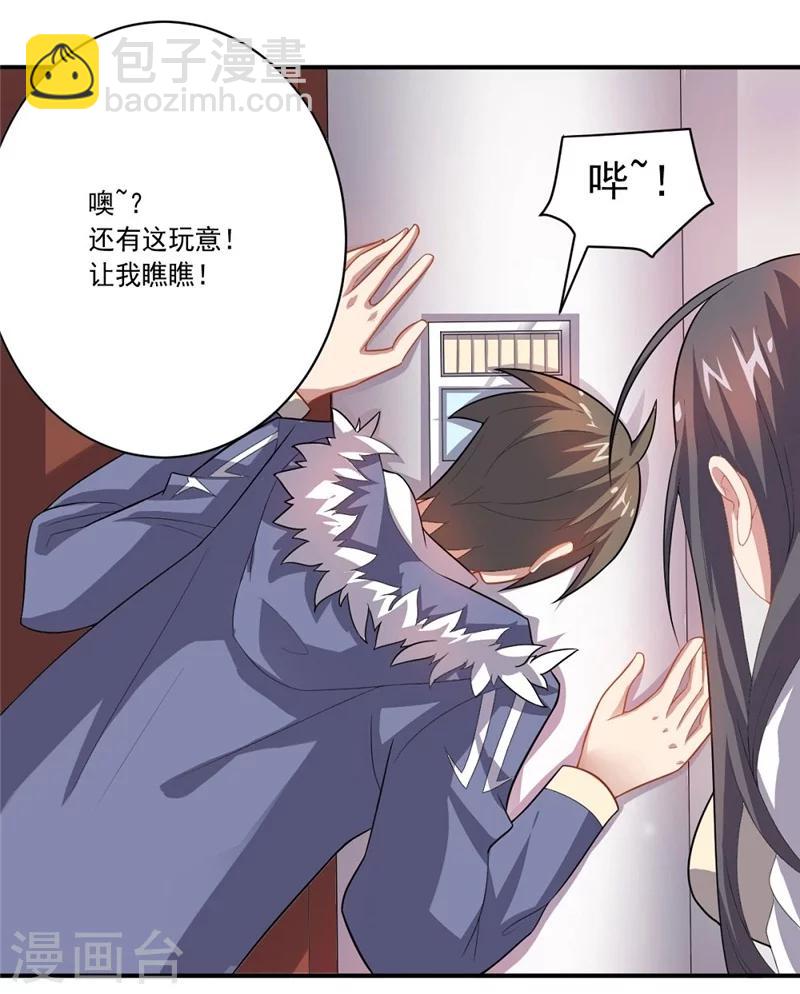 《大英雄的女友超级凶》第40话 正气盟APP 第5页