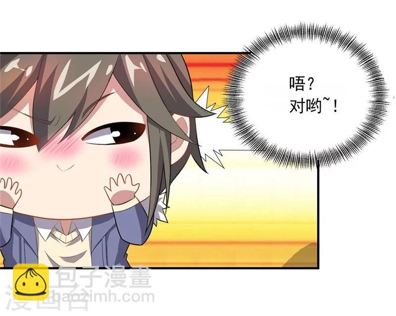 《大英雄的女友超级凶》第40话 正气盟APP 第8页
