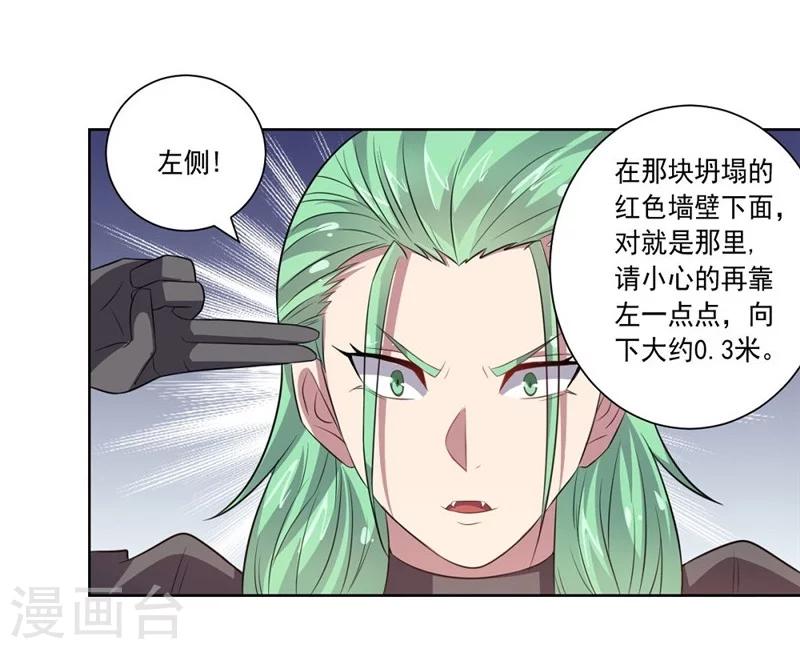 《大英雄的女友超级凶》第43话 偶遇 第12页